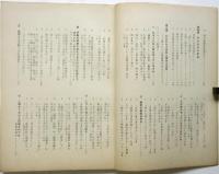 われわれの生活と生命－人間破壊とどう斗うかー 1965年3月における中央公論社に働く者の実体はこうだ