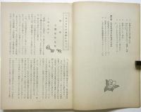 われわれの生活と生命－人間破壊とどう斗うかー 1965年3月における中央公論社に働く者の実体はこうだ