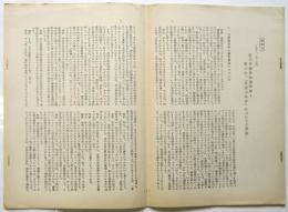 （資料3）第六次”「思想の科学」についての放談”拡大評議員会議事録Ⅱ