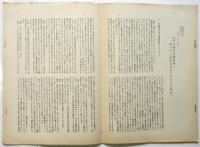 （資料3）第六次”「思想の科学」についての放談”拡大評議員会議事録Ⅱ