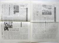 ベ平連ニュース　No.97