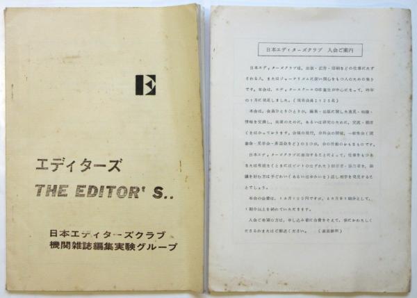 人民中国 1970年第6号 レーニン生誕百周年 / アルカディア書房