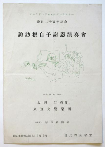 ウエルズの新神秘主義 現代宗教哲学の革命(三浦関造訳著