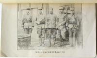 建国軍事美談集（第二輯）　対満洲国軍隊宣伝資料訳本