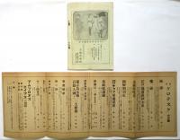 古今東西の変態本を頒つ会（小冊子）