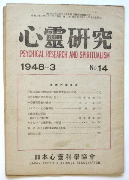 TAU 現象としての建築雑誌 創刊号｜建築書・建築雑誌の買取販売