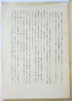 泥の河　宮本輝（29歳）