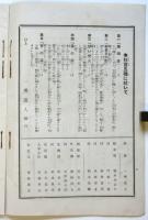 曾我廼家五郎劇 絵本　新宿第一劇場