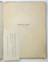 （西）紅葉狩 MOMIJI-GARI　訪日西班牙経済使節団歓迎能會