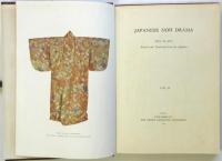 Japanese Noh Drama　ⅠⅡⅢ　3冊