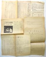 日本大学農獣医学部を中心とした日大闘争資料　23点