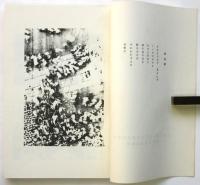 アルケー　日本大学農獣医学部農芸化学科闘争委員会