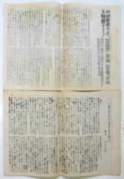 10・21騒乱罪裁判最終意見陳述　被告・生川正洋 / 10・21新宿斗争「騒乱罪」裁判・論告・求刑を糾弾する！　2部