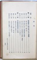 透視霊能秘法書
