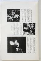 霊能者とその周辺　上代篇