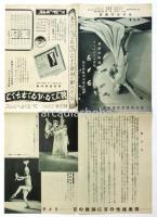ラメリ 驚異的舞踊公演会 リーフレット