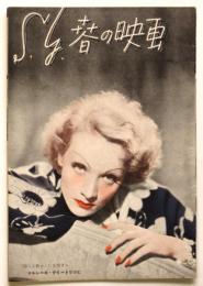 S.Y.春の映画