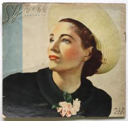 S.Y.春の名画 アナウンスメント