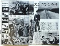 S.Y.春の映画