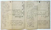 舞台協会公演筋書