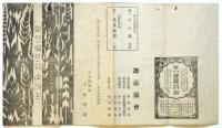 舞台協会公演筋書
