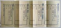 名著月報　第63号　謡曲大観内容見本