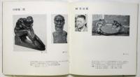 北海道物故作家美術展目録