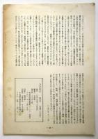 コスモス　第3次第15号　