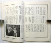 コスモス　第3次第19号　斉藤峻追悼