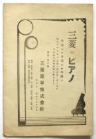 楽壇　第1巻第6号