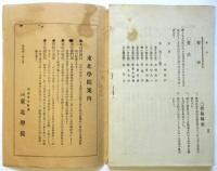 東北文学　第68号