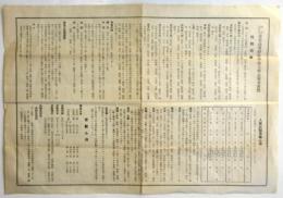 昭和7年度 広島高等師範学校入学志願者便覧