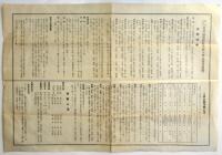 昭和7年度 広島高等師範学校入学志願者便覧