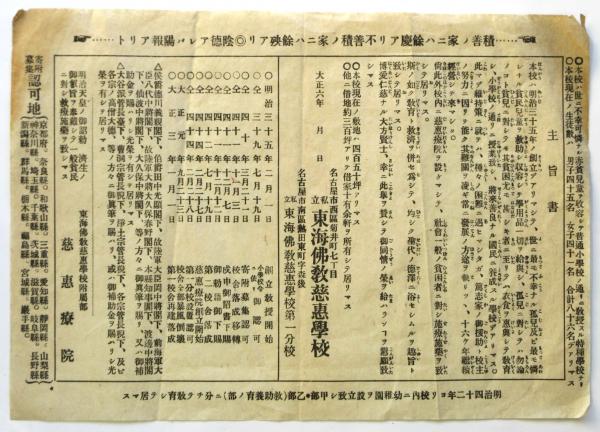 神聖受胎 初版(澁澤龍彦) / アルカディア書房 / 古本、中古本