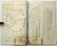 早稲田大学附属 早稲田工手学校学則　附入学案内
