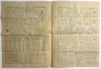 考へ方　第170号　特色版
