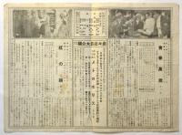 パークキネマニュース　No.232　予告:メトロポリス他