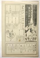 パークキネマニュース　第276号　パークキネマ舞踊団「サロメは踊る」他