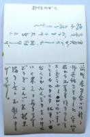 1954年度 モダンアート展 出品作品写真　6枚