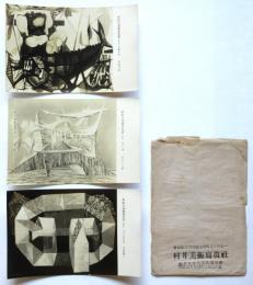 新制作協会選抜展 美術写真　3枚