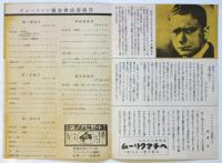 ヂムバリスト提琴独奏会 曲目