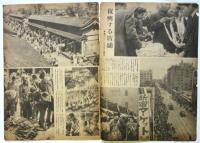 アサヒグラフ　第44巻第33号　米人の見た東京・英字の氾濫