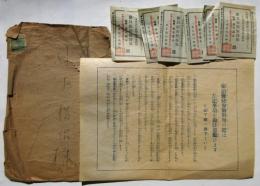 日本旅行倶楽部会員宿泊優待券 6枚　注意書・封筒共