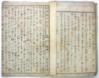 天地道手引草/広告/萬代天理早合点　合綴