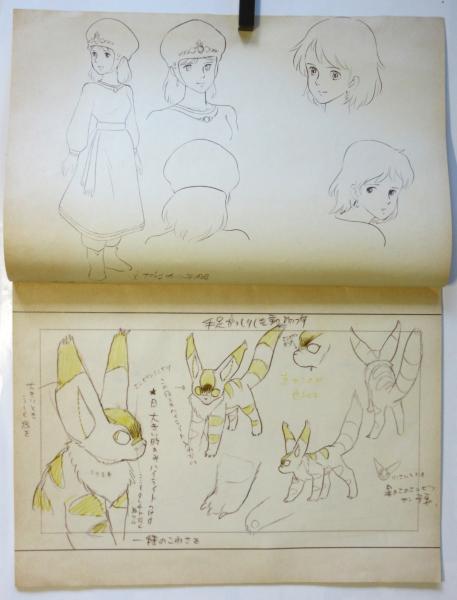 風の谷のナウシカ設定資料 Animage第7巻第7号ふろく / 古本、中古本