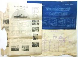 近海郵船 神戸基隆航路 姉妹船大和丸朝日丸客室配置図ほか戦前船舶図面　3枚