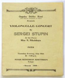 セルゲイ・ストーピン Sergei Stupin Violoncelle Concert プログラム