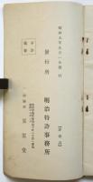 特許実用新案意匠商標の手引