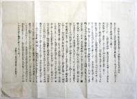 京都三十三間堂蓮華王院一千一体観世音菩薩畧縁起