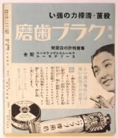 浅草帝国館ニュース　No.460　次週封切「風の女王」